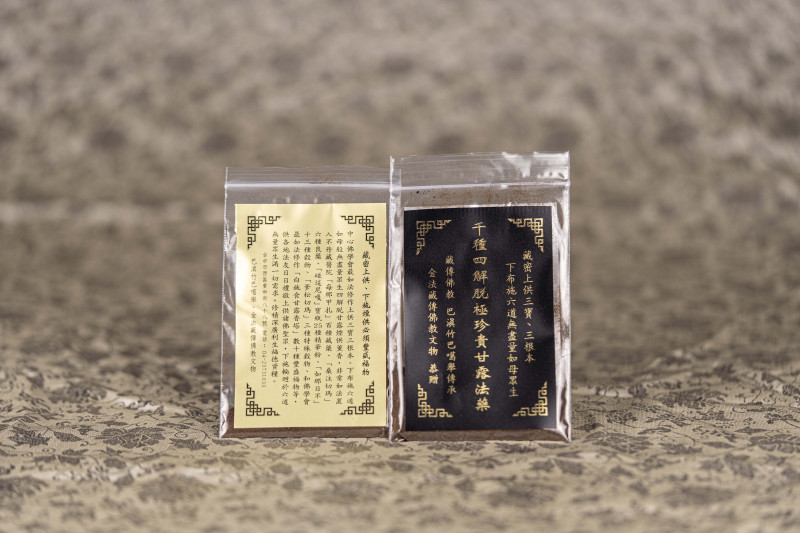 學會薰香罐中附贈「藏密上供、下施煙供必須豐盛福物」、「千種四解脫極珍貴甘露法藥」二包極珍貴福物、法藥，敬請齊置入薰香中拌均，日日精勤上供、下布施功德福報修積不可思量。